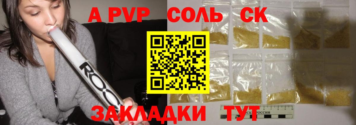 APVP кристаллы  Вход с VPN  Новочеркасск  где купить наркоту  А ПВП VHQ  APVP 