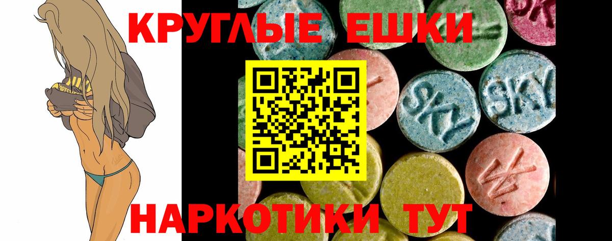 Экстази Дубай  Вход с VPN  Ecstasy TESLA  Новочеркасск 