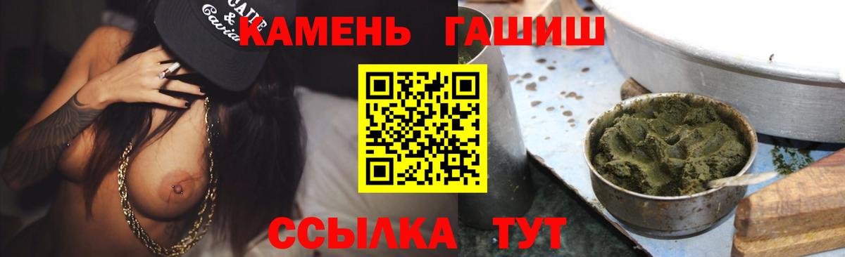 Гашиш убойный  ГАШИШ  Новочеркасск  Вход с VPN 