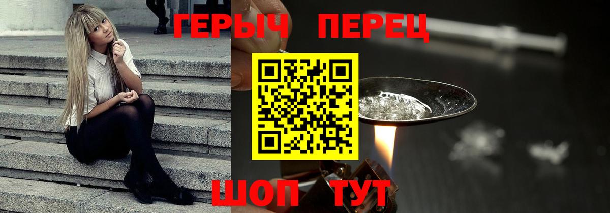 ГЕРОИН хмурый  Вход с VPN  Новочеркасск 
