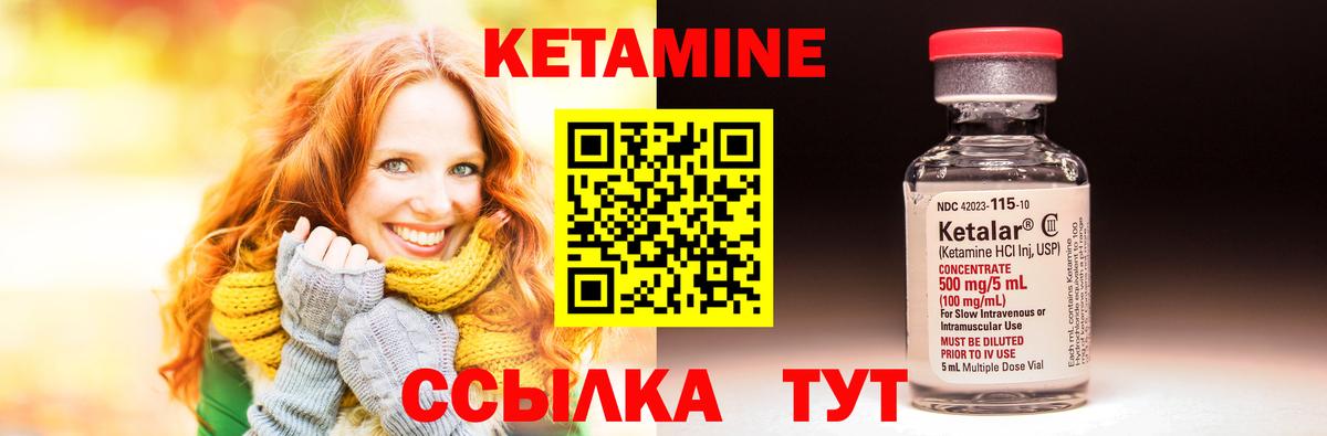 Кетамин ketamine Новочеркасск