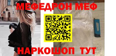 мяу мяу мука Ставрополь
