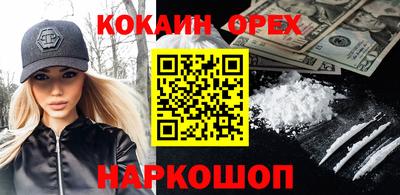 кокаин VHQ Старая Купавна