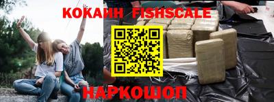 кокаин VHQ Старая Купавна