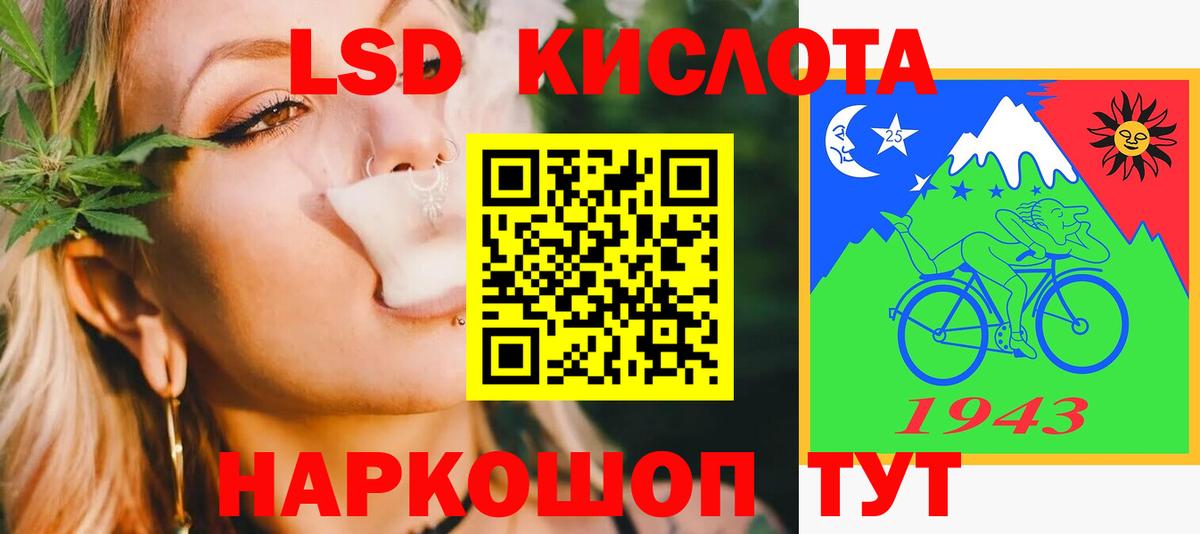 LSD-25 экстази кислота Новочеркасск