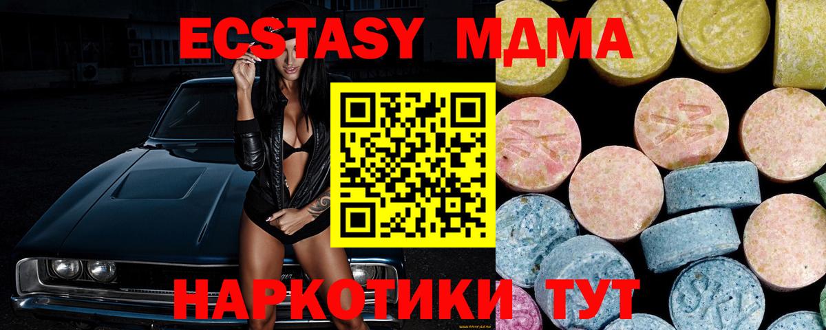Новочеркасск  МДМА Molly  MDMA кристаллы  Вход с VPN 