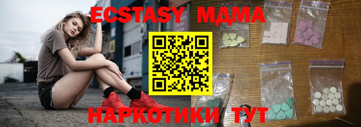 MDMA молли Новочеркасск