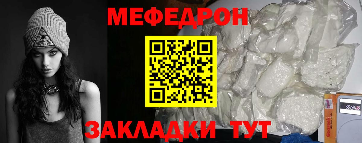 Меф мяу мяу мука Новочеркасск