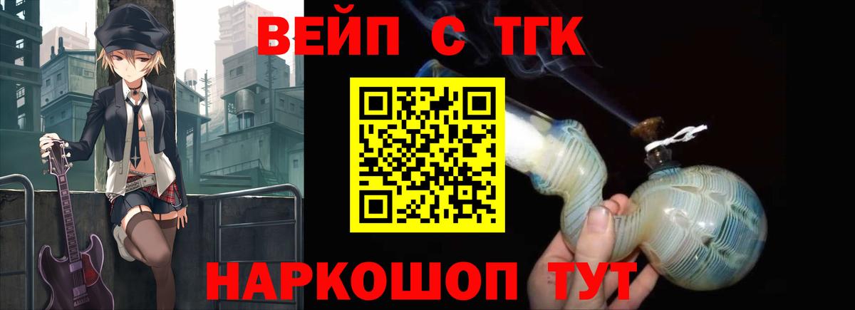 Дистиллят ТГК жижа Новочеркасск